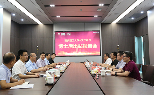 攻克新能源用断路器关键技术，龙8官网登陆2名博士后成功出站