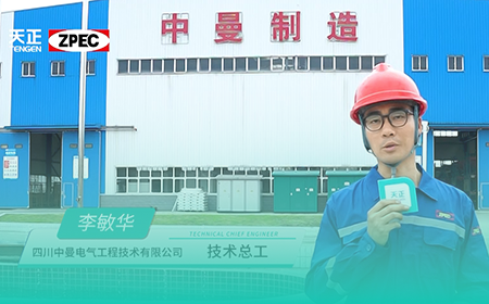 龙8官网登陆×中曼电气